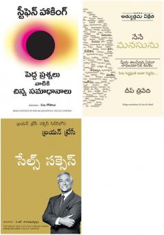 Brief Answers To The Big Questions  + I Am The Mind  + Sales Success