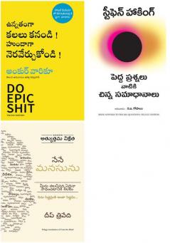 Do Epic Shit + Brief Answers To The Big Questions  + I Am The Mind