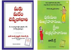 What To Say When You Talk To Yourself + Men Are From Mars Women Are From Venus