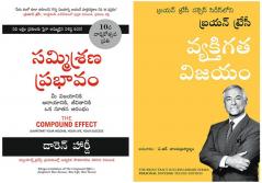 Compound Effect  + Personal Success