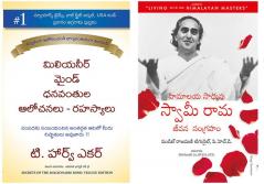 Secrets Of The Millionaire Mind + The Official Biography Of Swami Rama