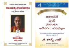 The Art Of Happiness  + Secrets Of The Millionaire Mind