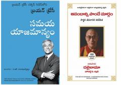 Time Management + The Art Of Happiness