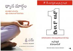 On Meditation + The One Thing