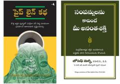 The Parable Of The Pipeline  + Your Infinite Power To Be Rich