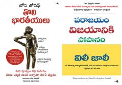 Early Indians  + A Setback Is A Setup For A Comeback