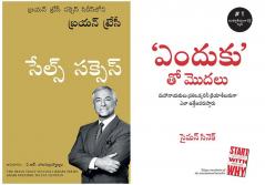 Sales Success  + Start With Why