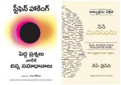 Brief Answers To The Big Questions  + I Am The Mind