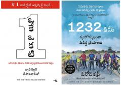 The One Thing + 1232 Km