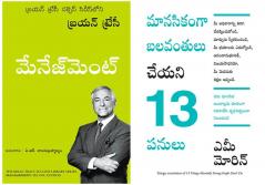 Management  + 13 Things Mentally Strong People Don'T Do