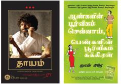 Unposted Letter + Men Are From Mars Women Are From Venus