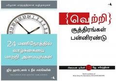 Success Recipe + The 24-Hours Turn Around