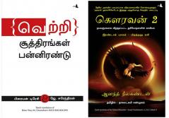 Ajaya 2  + Success Recipe