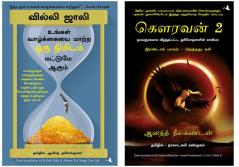 It Takes Only A Minute To Change Your Life + Ajaya 2