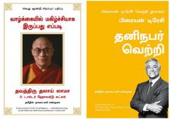 The Art Of Happiness  + Personal Success: The Brian Tracy Success Library