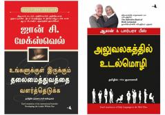 Developing The Leader Within You + Body Language In The Work Place