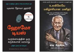 The Happiest Man On Earth: The Beautiful Life Of An Auschwitz Survivor + Homo Deus: A Brief History Of Tomorrow