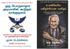 The New Confessions Of An Ehm + The Happiest Man On Earth: The Beautiful Life Of An Auschwitz Survivor