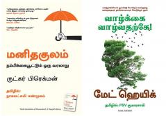 Reasons To Stay Alive  + Humankind: A Hopeful History