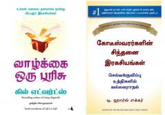 Secrets Of The Millionaire Mind  + Life Is A Gift