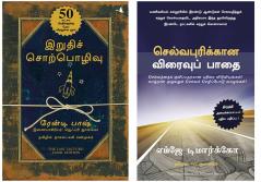 The Last Lecture + The Millionaire Fast Lane