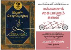 People Tool + The Last Lecture