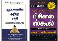 The Business School + The Power Of Your Subconscious Mind