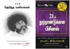 Most And More + The Business Of The 21St Century