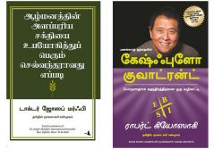 Your Infinite Power To Be Rich + Cashflow Quadrant