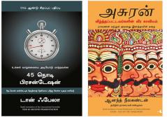 Asura: Tale Of The Vanquished + The 45 Second Presentation