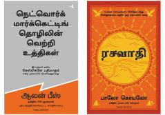 The Alchemist  + Questions Are The Answers
