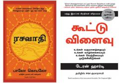 The Compound Effect + The Alchemist