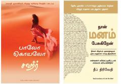 I Am The Mind  + The Zahir