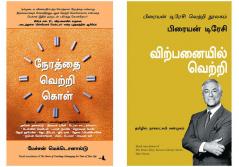 The Brian Tracy Success Library Series: Sales Success + Managing The Time Of Your Life