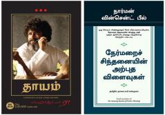 Unposted Letter + The Amazing Results Of Positive Thinking