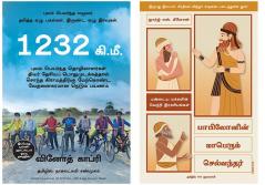 1232 Kms: : The Long Journey Home + The Richest Man In Babylon