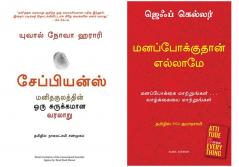 Attitude Is Everything + Sapiens