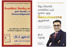 Be A Network Marketing Millionaire  + Tuesdays With Morrie : An Old Man A Young Man And Life'S Greatest Lesson