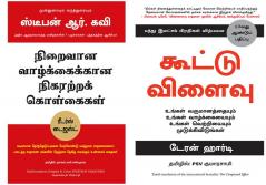 Everyday Greatness + The Compound Effect