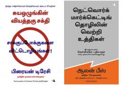 No Excuses + Questions Are The Answers