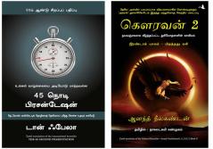 Ajaya 2  + The 45 Second Presentation