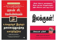 Developing The Leader Within You + Goals