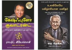 The Happiest Man On Earth: The Beautiful Life Of An Auschwitz Survivor + Cashflow Quadrant