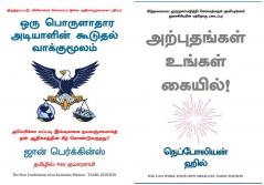 The New Confessions Of An Ehm + You Can Work Your Own Miracles