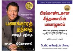 Rich Dad Poor Dad   + The Magic Of Thinking Big