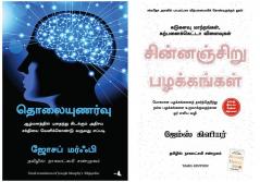 Atomic Habits  + Telepsychics