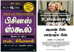 You Can! People Skills For Life + The Business School