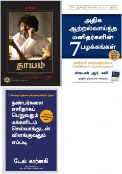 HOW TO WIN FRIENDS AND INFLUENCE PEOPLE   Public Domain   + THE 7 HABITS OF HIGHLY EFFECTIVE PEOPLE + UNPOSTED LETTER