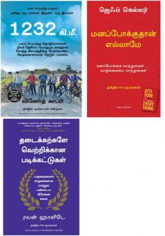 THE OBSTACLE IS THE WAY    + Attitude Is Everything + 1232 KMS: : THE LONG JOURNEY HOME