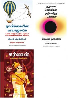 Brief Answers To The Big Questions   + MRUTYUNJAY (KARNAN) + The Magic of Believing